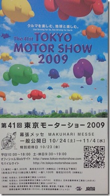 tokyo motor show 2009