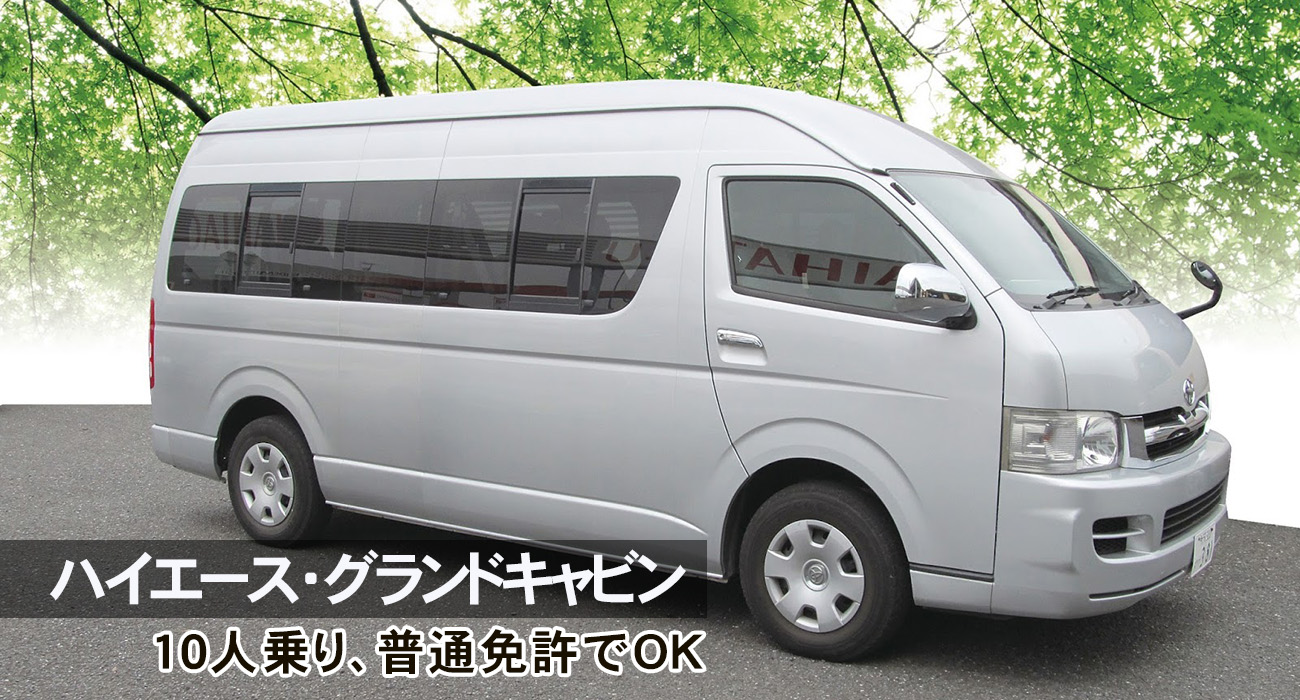 ハイエース グランドキャビン ハイエース グランドキャビン