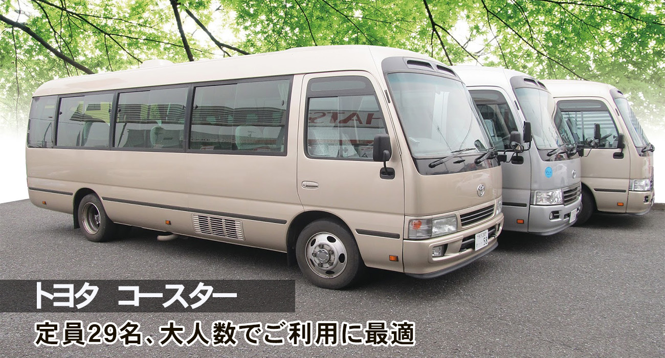 トヨタ コースター トヨタ コースター